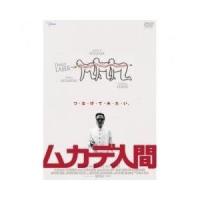 ムカデ人間 [DVD] | ぐるぐる王国2号館 ヤフー店