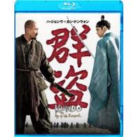 群盗 [Blu-ray] | ぐるぐる王国2号館 ヤフー店