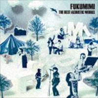 福耳 / FUKUMIMI THE BEST ACOUSTIC WORKS [CD] | ぐるぐる王国2号館 ヤフー店