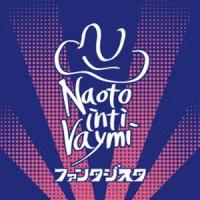 ナオト・インティライミ / ファンタジスタ [CD] | ぐるぐる王国2号館 ヤフー店