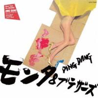 もんた＆ブラザーズ / DING DANG [CD] | ぐるぐる王国2号館 ヤフー店