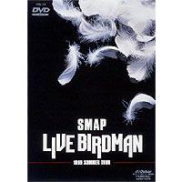 SMAP／LIVE BIRDMAN [DVD] | ぐるぐる王国2号館 ヤフー店