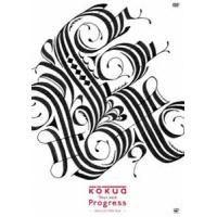 kokua／Tour 2016「Progress」 [DVD] | ぐるぐる王国2号館 ヤフー店