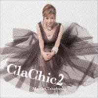 高橋真梨子 / ClaChic2 -ヒトハダ℃-（通常盤） [CD] | ぐるぐる王国2号館 ヤフー店