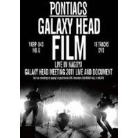 PONTIACS／GALAXY HEAD FILM [DVD] | ぐるぐる王国2号館 ヤフー店