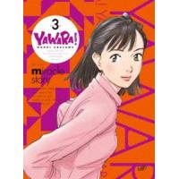 YAWARA! DVD-BOX 3 [DVD] | ぐるぐる王国2号館 ヤフー店