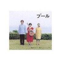 金子隆博（音楽） / プール オリジナルサウンドアルバム [CD] | ぐるぐる王国2号館 ヤフー店
