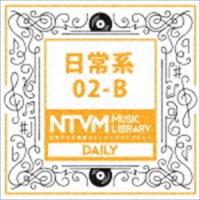 日本テレビ音楽 ミュージックライブラリー 〜日常系 02-B [CD] | ぐるぐる王国2号館 ヤフー店