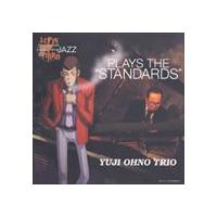 大野雄二トリオ / LUPIN THE THIRD JAZZ PLAYS THE ”STANDARDS” [CD] | ぐるぐる王国2号館 ヤフー店