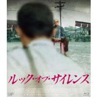 ルック・オブ・サイレンス [Blu-ray] | ぐるぐる王国2号館 ヤフー店