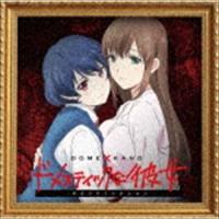 甲田雅人（音楽） / ドメスティックな彼女 サウンドコレクション [CD] | ぐるぐる王国2号館 ヤフー店