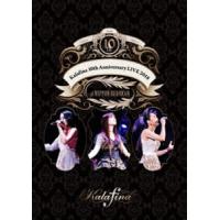 Kalafina 10th Anniversary LIVE 2018 at 日本武道館 [DVD] | ぐるぐる王国2号館 ヤフー店