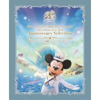 東京ディズニーシー 20周年 アニバーサリー・セレクション [Blu-ray] | ぐるぐる王国2号館 ヤフー店