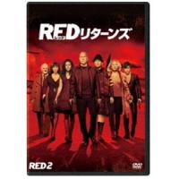 REDリターンズ [DVD] | ぐるぐる王国2号館 ヤフー店