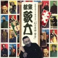 都家歌六［八代目］ / 幻の落語・壁金 [CD] | ぐるぐる王国2号館 ヤフー店