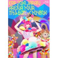 きゃりーぱみゅぱみゅ／KPP 2014 JAPAN ARENA TOUR きゃりーぱみゅぱみゅのからふるぱにっくTOY BOX〈Blu-ray〉 [Blu-ray] | ぐるぐる王国2号館 ヤフー店