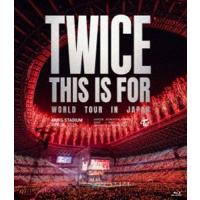 TWICE＜THIS IS FOR＞WORLD TOUR IN JAPAN MUFG STADIUM【通常盤】 (初回仕様) [Blu-ray] | ぐるぐる王国2号館 ヤフー店
