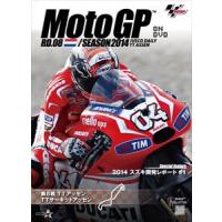 2014MotoGP公式DVD Round 8 オランダGP [DVD] | ぐるぐる王国2号館 ヤフー店