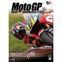 2014MotoGP公式DVD Round 9 ドイツGP [DVD] | ぐるぐる王国2号館 ヤフー店