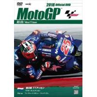 2018MotoGP公式DVD Round 8 オランダGP [DVD] | ぐるぐる王国2号館 ヤフー店