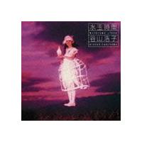 谷山浩子 / 水玉時間（Blu-specCD） [CD] | ぐるぐる王国2号館 ヤフー店