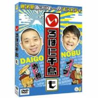 いろはに千鳥（も） [DVD] | ぐるぐる王国2号館 ヤフー店