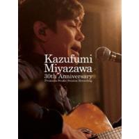 Kazufumi Miyazawa 30th Anniversary 〜Premium Studio Session Recording〜 [DVD] | ぐるぐる王国2号館 ヤフー店