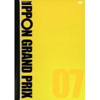 IPPONグランプリ07 [DVD] | ぐるぐる王国2号館 ヤフー店