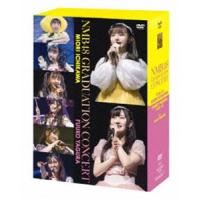 NMB48 GRADUATION CONCERT 〜MIORI ICHIKAWA／FUUKO YAGURA〜（6DVD） [DVD] | ぐるぐる王国2号館 ヤフー店