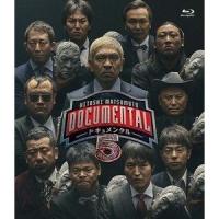 HITOSHI MATSUMOTO Presents ドキュメンタル シーズン5 [Blu-ray] | ぐるぐる王国2号館 ヤフー店