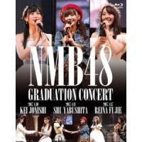 NMB48 GRADUATION CONCERT 〜KEI JONISHI／SHU YABUSHITA／REINA FUJIE〜 [Blu-ray] | ぐるぐる王国2号館 ヤフー店