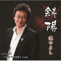 流つよし / 斜陽／パジャマのままで.com [CD] | ぐるぐる王国2号館 ヤフー店