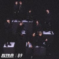 超特急 / B9（通常盤） [CD] | ぐるぐる王国2号館 ヤフー店