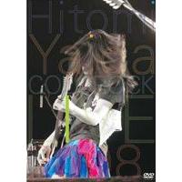 矢井田瞳／Hitomi Yaida COLOROCK LIVE 2008 [DVD] | ぐるぐる王国2号館 ヤフー店