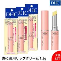 【3個セット】DHC 薬用リップクリーム 1.5g 指定医薬部外品 唇 乾燥対策 保湿ケア 荒れ防止 縦ジワケア うるおい 長時間キープ 敏感肌 無香料 無着色 | オンリーライフ Yahoo!ショッピング店