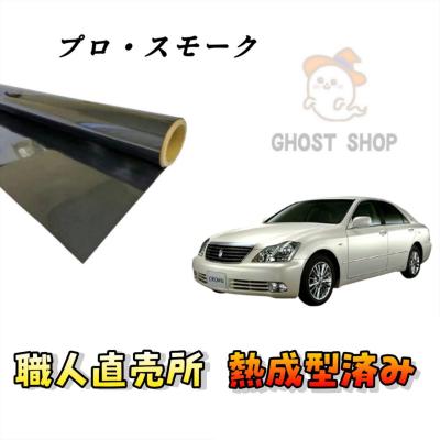 カット済みカーフィルム クラウンの商品一覧 通販 - Yahoo!ショッピング