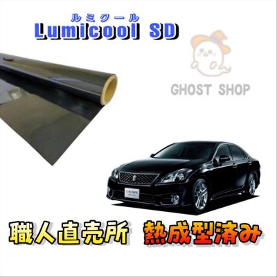 カット済みカーフィルム クラウンのおすすめ人気商品一覧 通販 - Yahoo