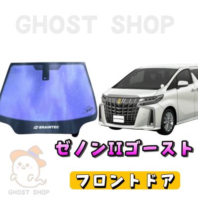 アルファード カーフィルムのおすすめ人気商品一覧 通販 - Yahoo