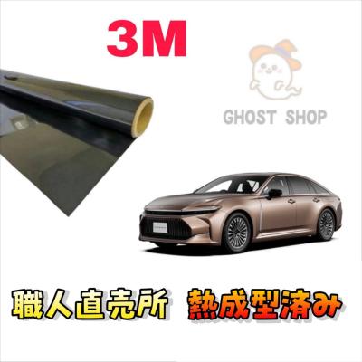 カット済みカーフィルム クラウンの商品一覧 通販 - Yahoo!ショッピング