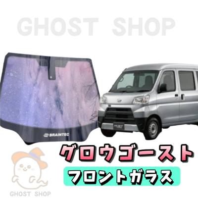 ハイゼットフロントガラスフィルムのおすすめ人気商品一覧 通販