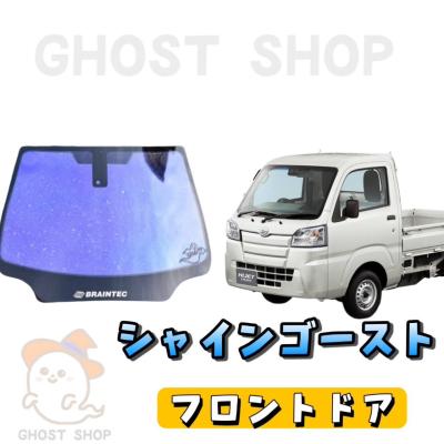 フロントスクリーン　ハイゼット用 ハイゼットトラック フロントスクリーン バイザー ライト