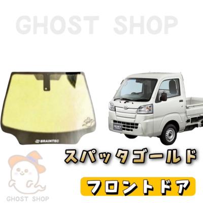 ハイゼットトラック フィルムの商品一覧 通販 - Yahoo!ショッピング ハイゼットトラック フィルムの商品一覧 通販 - Yahoo!ショッピング