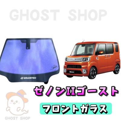 GHOSTSHOP - ゼノンIIゴースト｜Yahoo!ショッピング