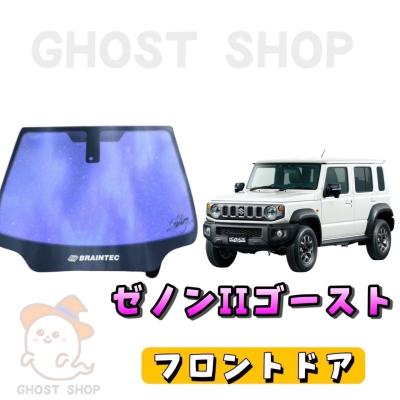GHOSTSHOP - ゼノンIIゴースト｜Yahoo!ショッピング