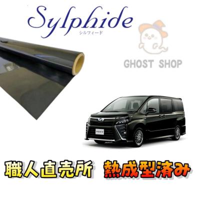 カット済みカーフィルム ヴォクシー80のおすすめ人気商品一覧 通販