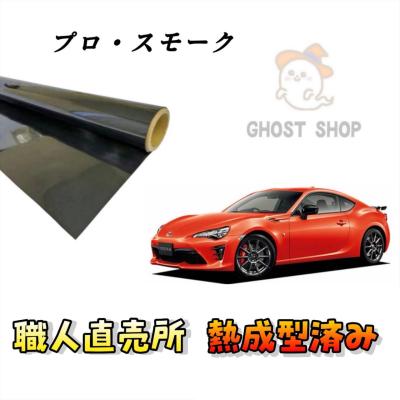 film style wizard 86(ZN6) カット済み 30% 86用カット済みカーフィルムのおすすめ人気商品一覧 通販 - Yahoo