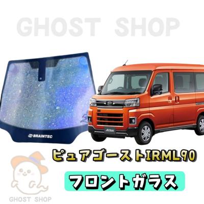 ゴーストフィルム 車検のおすすめ人気商品一覧 通販 - Yahoo!ショッピング