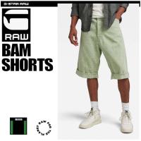 G-STAR RAW (ジースターロゥ) BAM SHORTS (BAM ショーツ ) サステナブル シャーベットカラーデニム 短パン | GIAMB