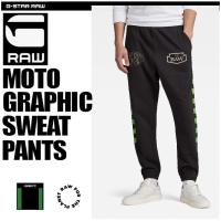 G-STAR RAW (ジースターロゥ) MOTO GRAPHIC SWEAT PANTS (モト グラフィック スウェットパンツ) サステナブル グラフィック スエットパンツ | GIAMB
