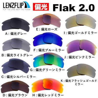 オークリー FLAK JACKET 12-775J 偏光レンズ　宮崎藍モデル 楽天市場】オークリー 偏光 サングラス OAKLEY スリバー F